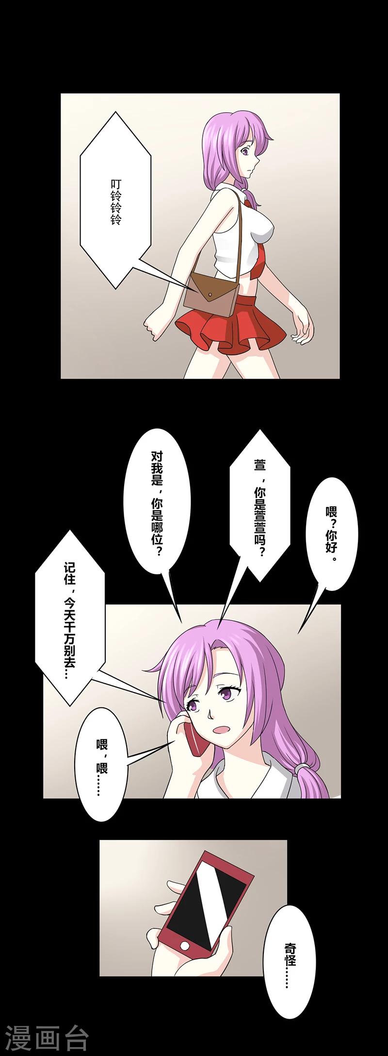 细思极恐故事会韩漫全集-第32话 公寓无删减无遮挡章节图片 