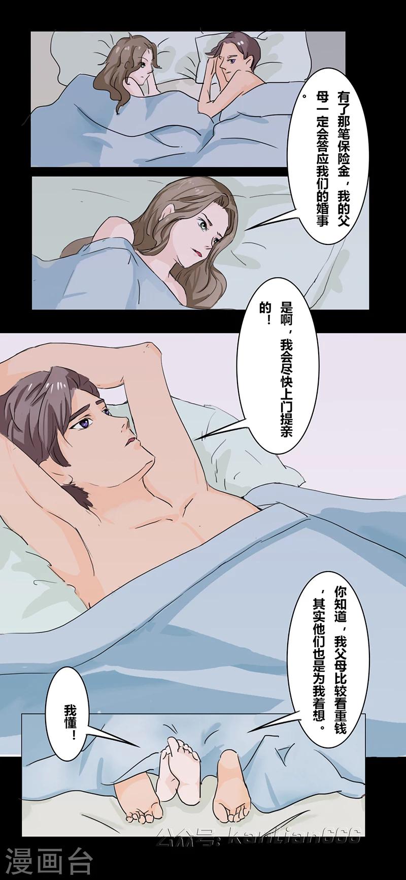 细思极恐故事会韩漫全集-第33话 双城计无删减无遮挡章节图片 