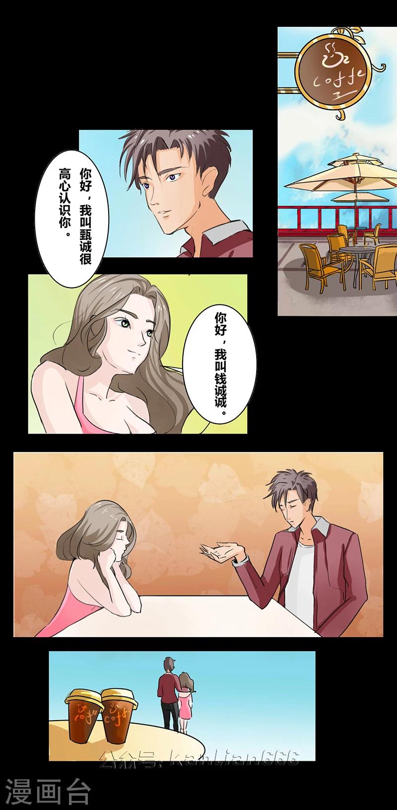 细思极恐故事会韩漫全集-第33话 双城计无删减无遮挡章节图片 