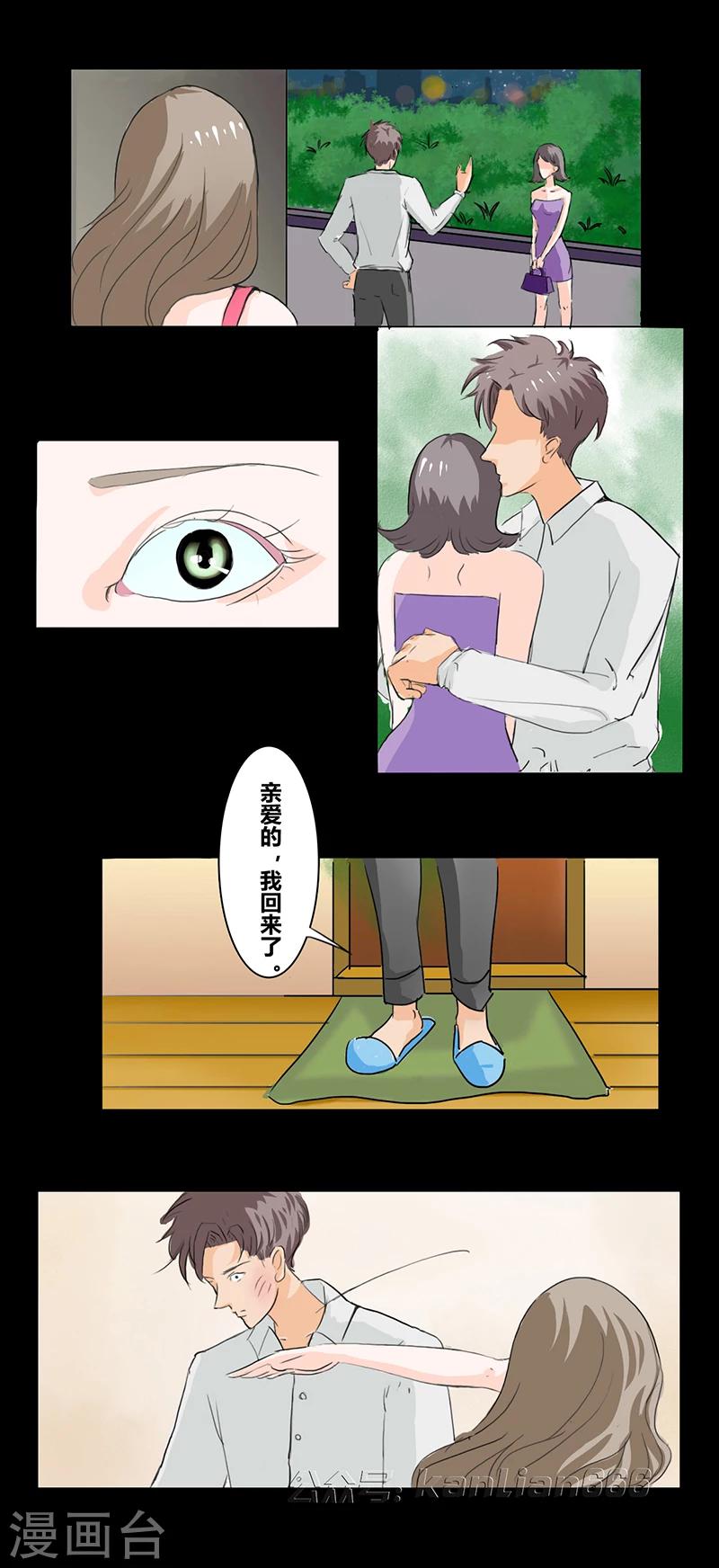 细思极恐故事会韩漫全集-第33话 双城计无删减无遮挡章节图片 