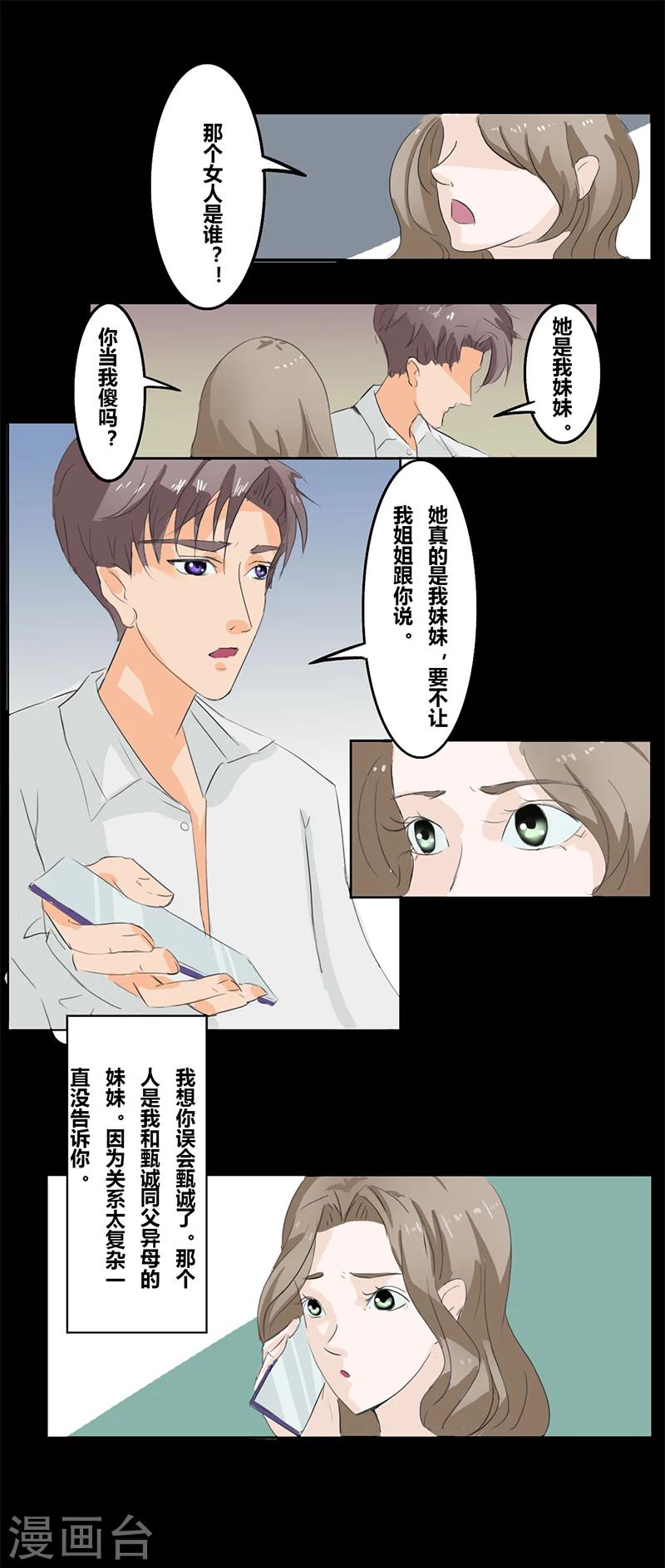 细思极恐故事会韩漫全集-第33话 双城计无删减无遮挡章节图片 