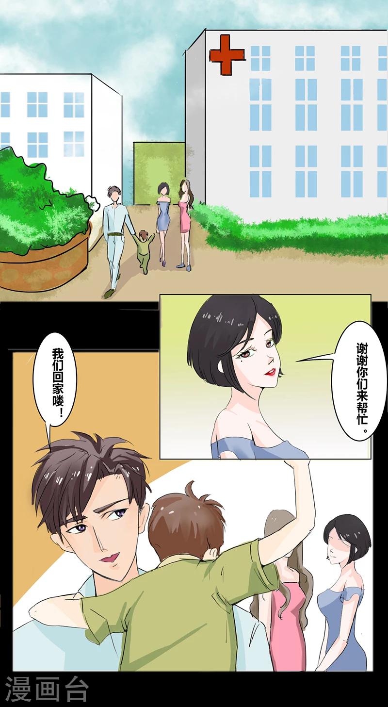 细思极恐故事会韩漫全集-第33话 双城计无删减无遮挡章节图片 