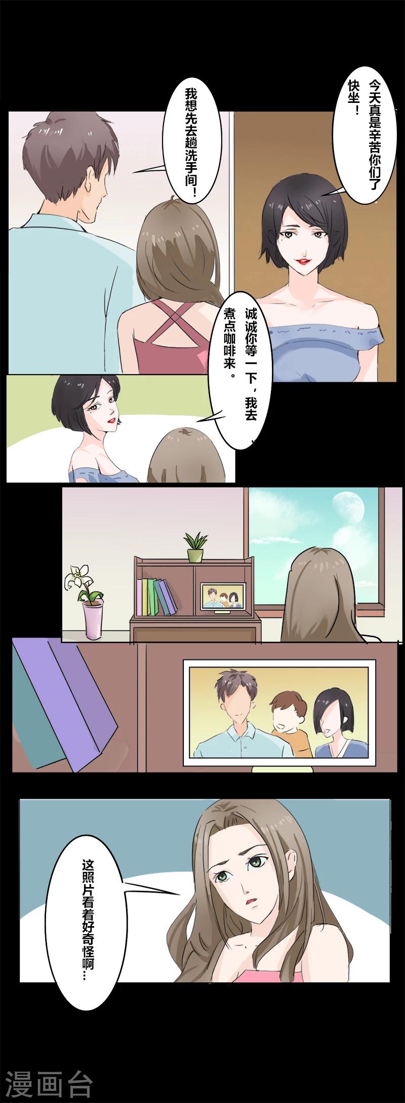 细思极恐故事会韩漫全集-第33话 双城计无删减无遮挡章节图片 