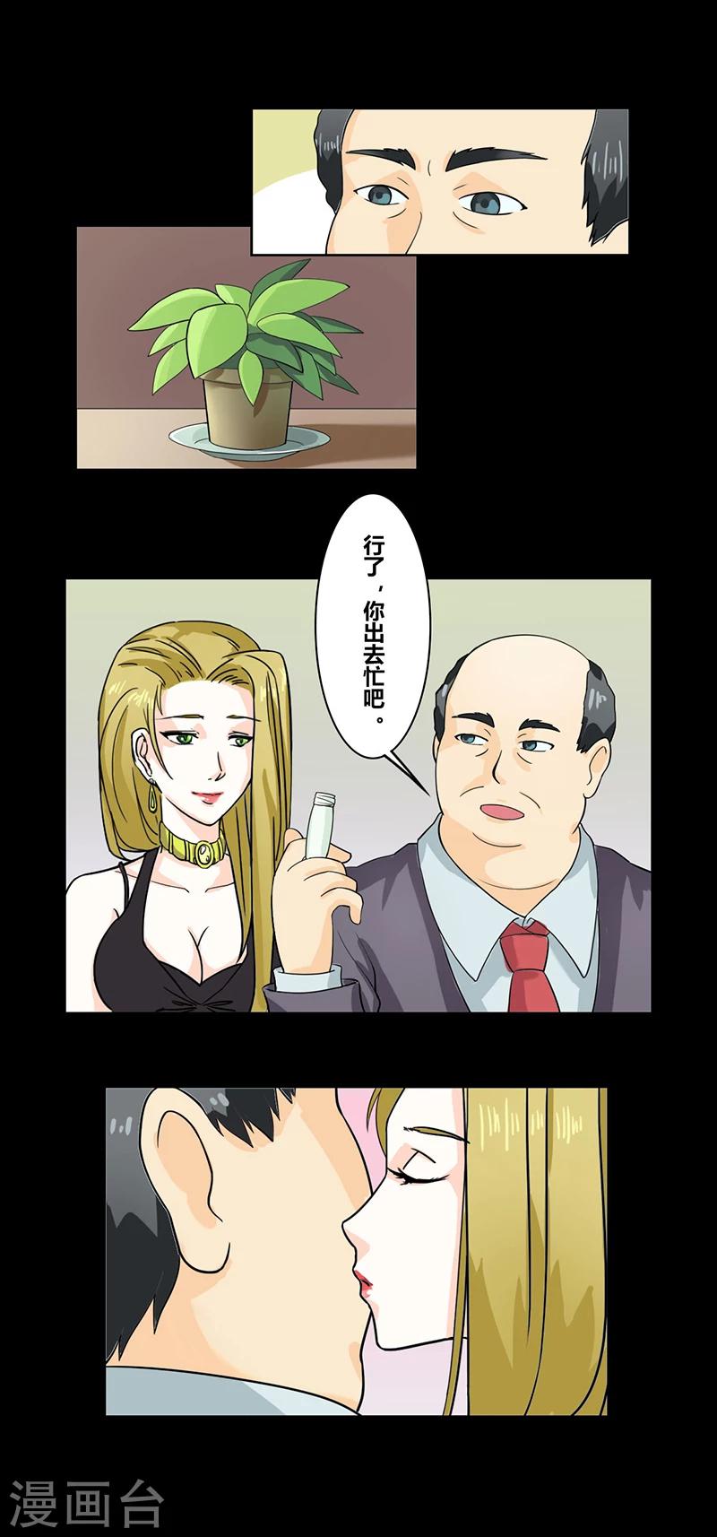 细思极恐故事会韩漫全集-第34话 钻石无删减无遮挡章节图片 
