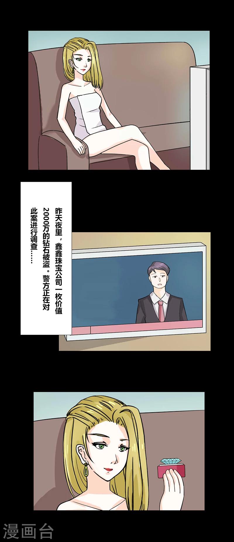 细思极恐故事会韩漫全集-第34话 钻石无删减无遮挡章节图片 