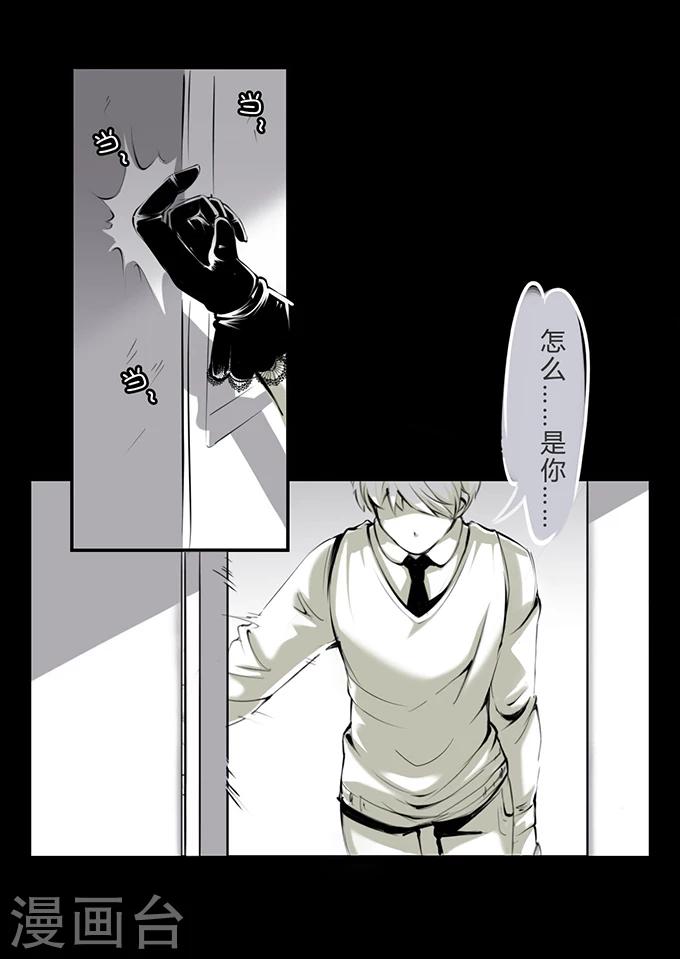 细思极恐故事会韩漫全集-第5话 心理医生无删减无遮挡章节图片 