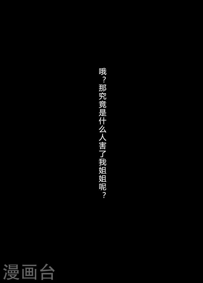 细思极恐故事会韩漫全集-第5话 心理医生无删减无遮挡章节图片 