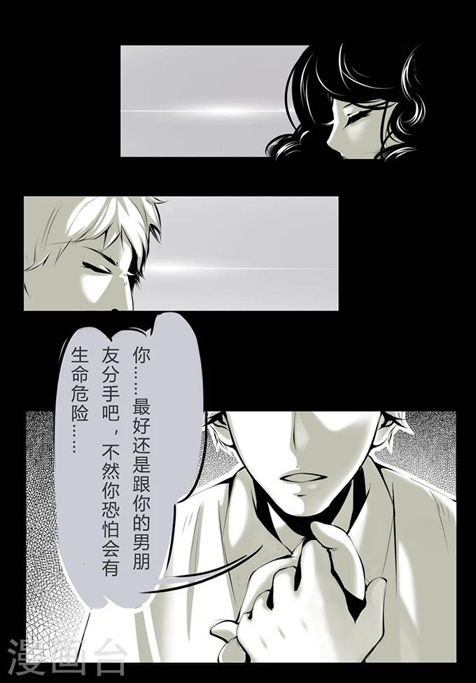 细思极恐故事会韩漫全集-第5话 心理医生无删减无遮挡章节图片 