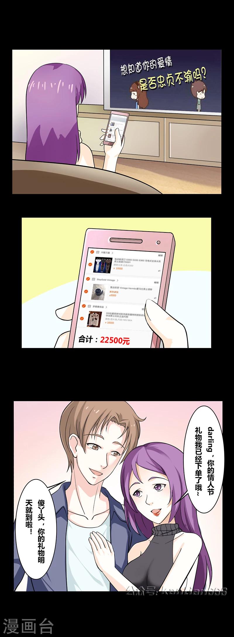细思极恐故事会韩漫全集-第37话 预言无删减无遮挡章节图片 
