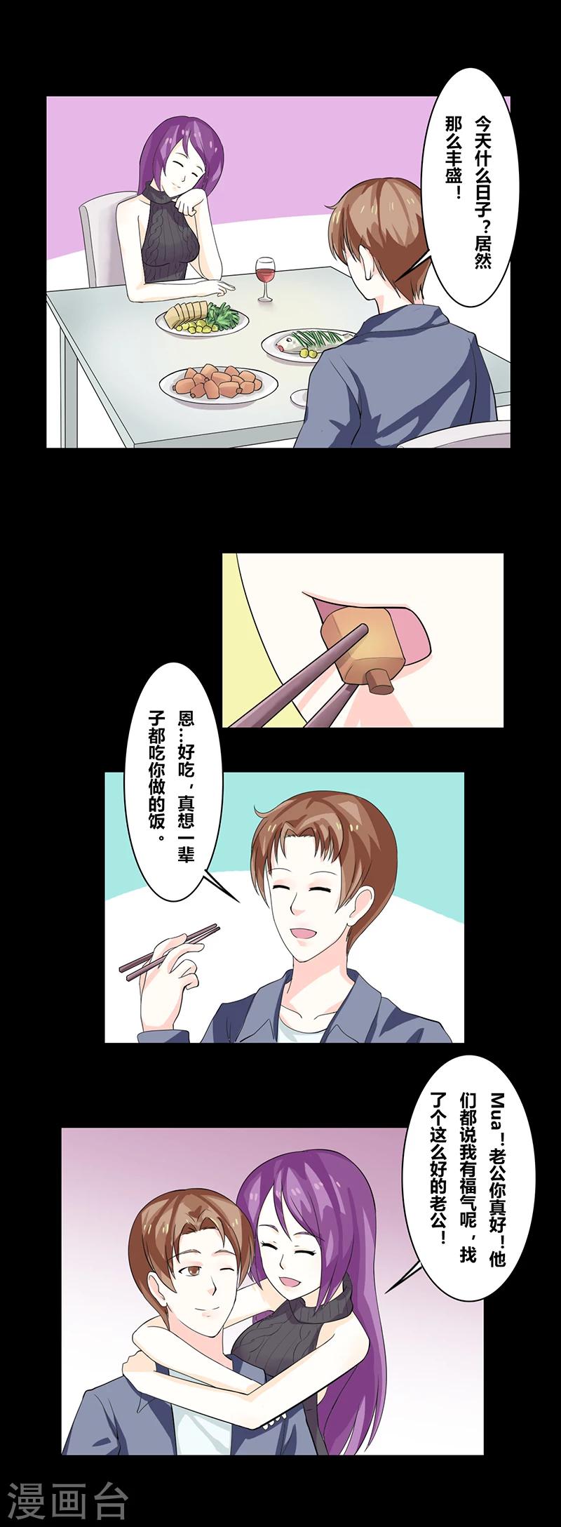 细思极恐故事会韩漫全集-第37话 预言无删减无遮挡章节图片 