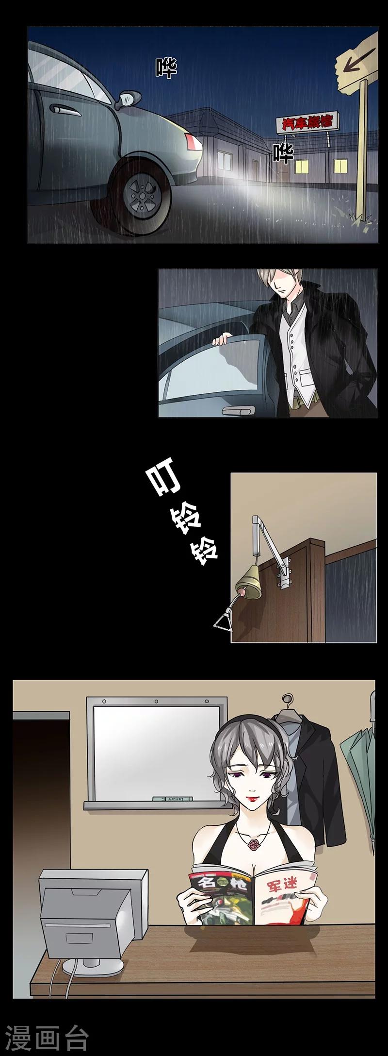 细思极恐故事会韩漫全集-第38话 恐怖旅馆无删减无遮挡章节图片 