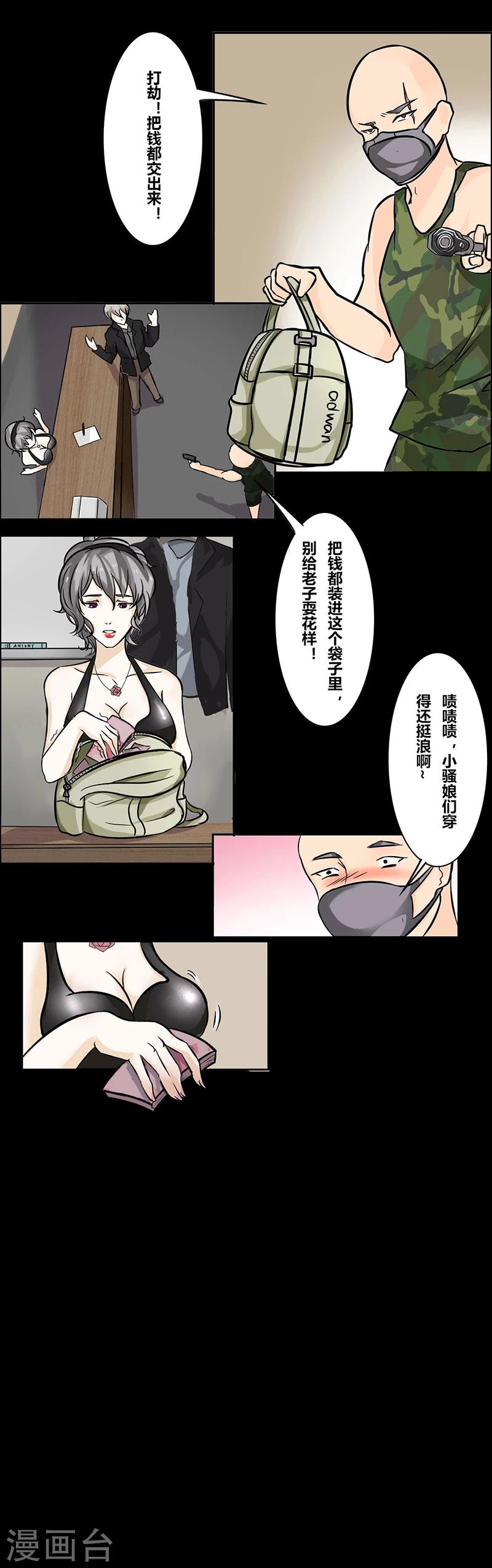 细思极恐故事会韩漫全集-第38话 恐怖旅馆无删减无遮挡章节图片 