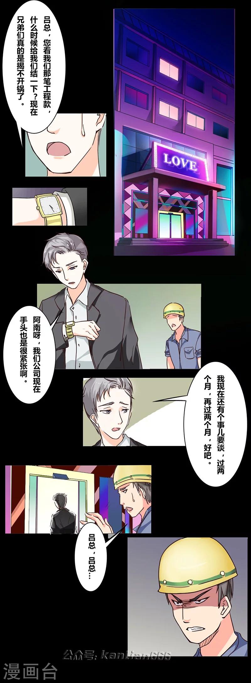 细思极恐故事会韩漫全集-第39话 欲火无删减无遮挡章节图片 