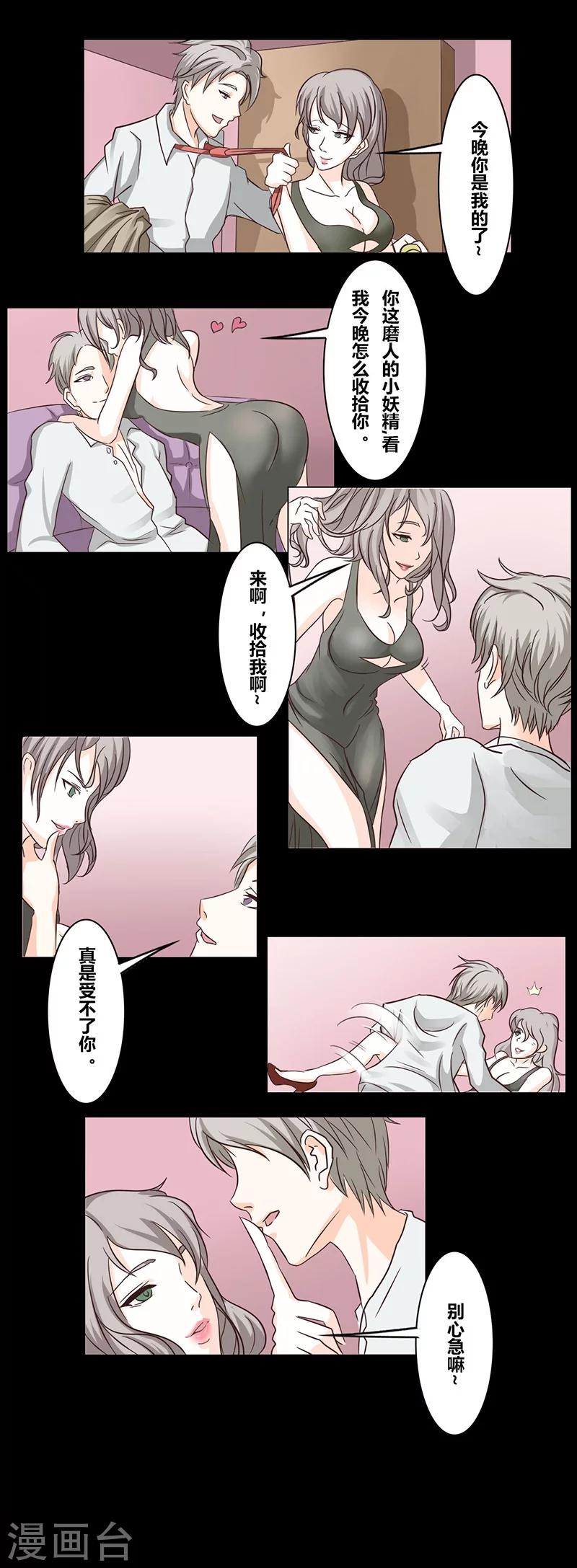 细思极恐故事会韩漫全集-第39话 欲火无删减无遮挡章节图片 