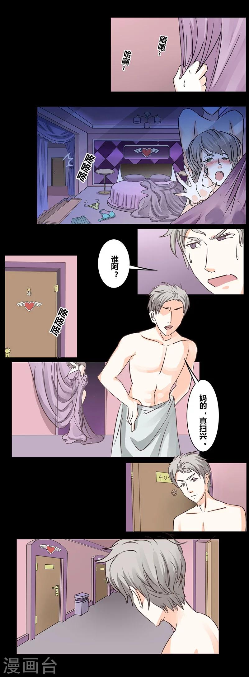 细思极恐故事会韩漫全集-第39话 欲火无删减无遮挡章节图片 