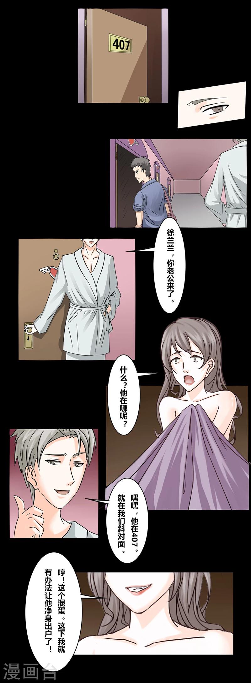 细思极恐故事会韩漫全集-第39话 欲火无删减无遮挡章节图片 