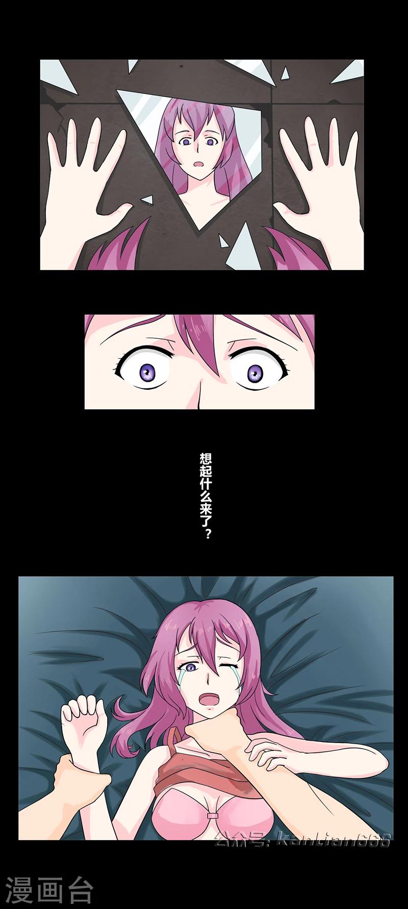 细思极恐故事会韩漫全集-第40话 你的样子无删减无遮挡章节图片 