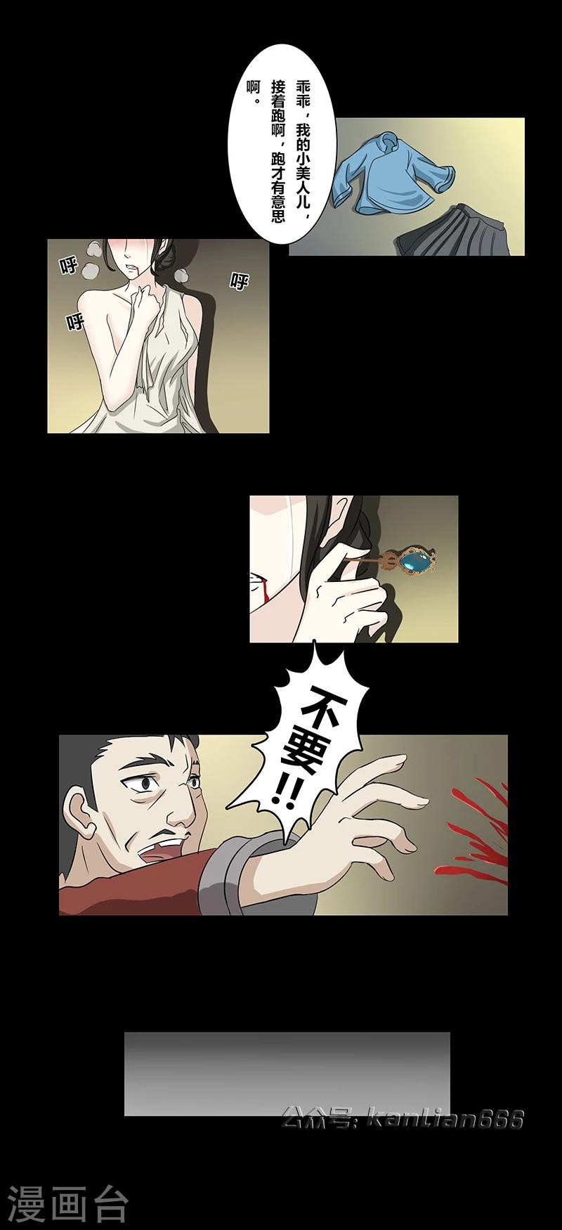 细思极恐故事会韩漫全集-第42话 簪子无删减无遮挡章节图片 