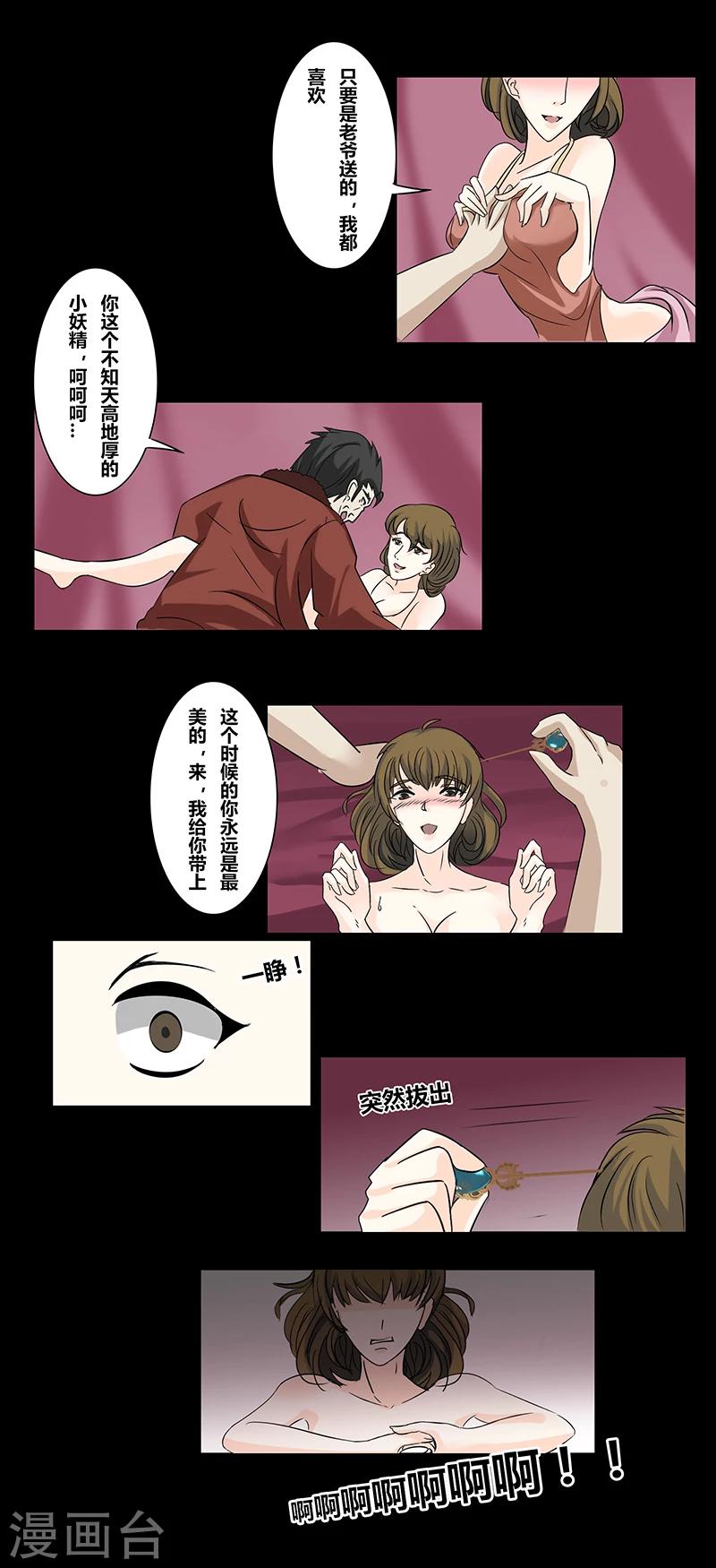 细思极恐故事会韩漫全集-第42话 簪子无删减无遮挡章节图片 