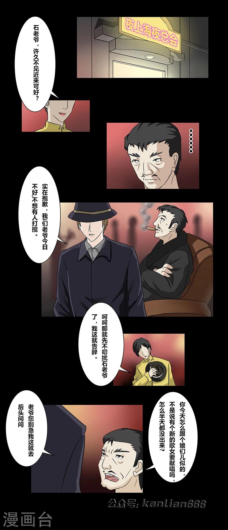 细思极恐故事会韩漫全集-第42话 簪子无删减无遮挡章节图片 