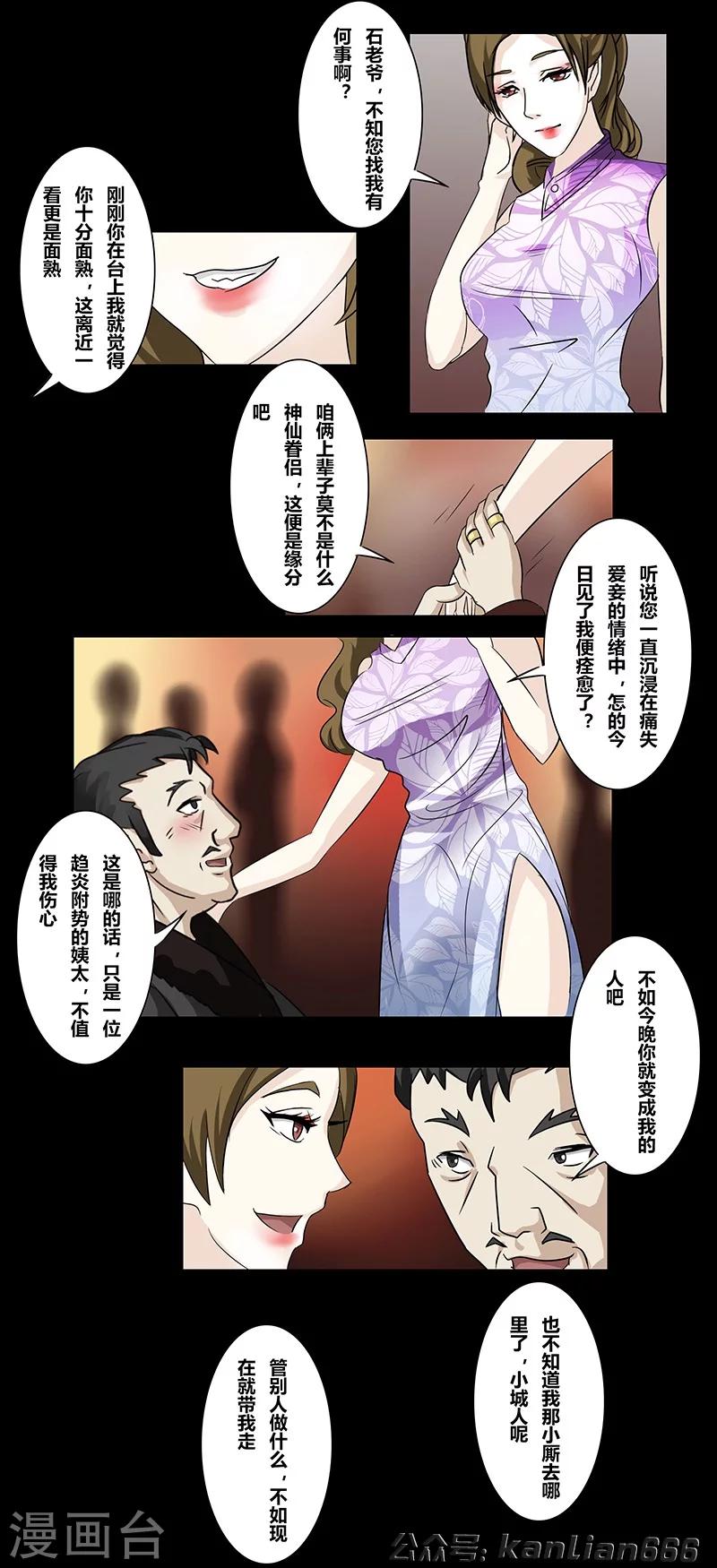 细思极恐故事会韩漫全集-第42话 簪子无删减无遮挡章节图片 
