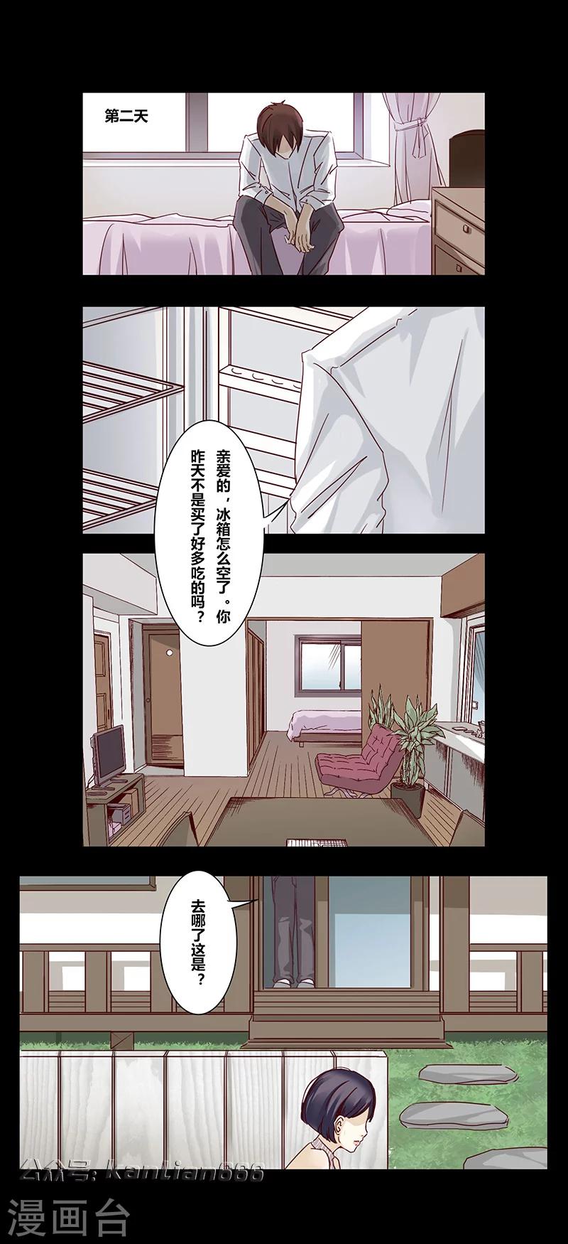 细思极恐故事会韩漫全集-第44话 画家无删减无遮挡章节图片 