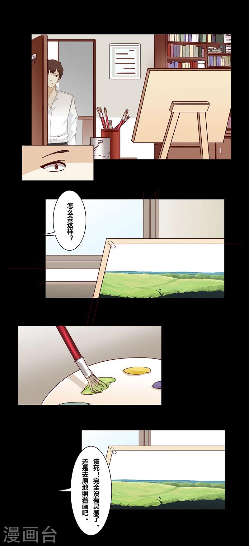 细思极恐故事会韩漫全集-第44话 画家无删减无遮挡章节图片 