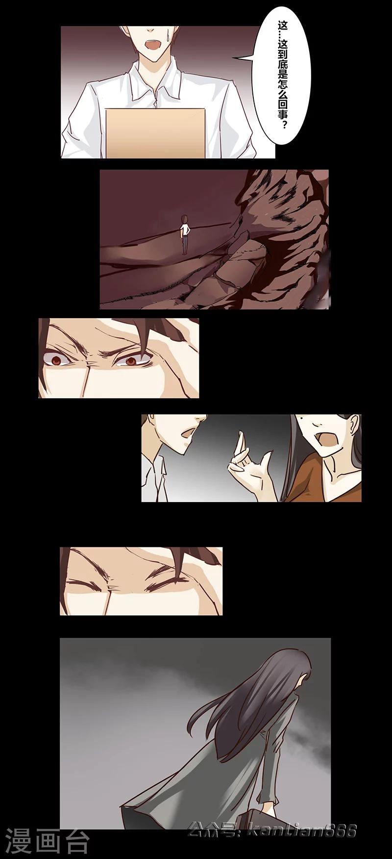 细思极恐故事会韩漫全集-第44话 画家无删减无遮挡章节图片 