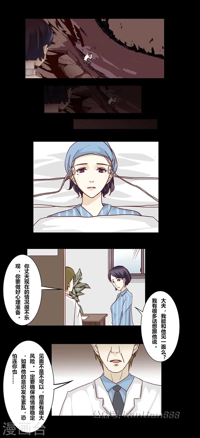 细思极恐故事会韩漫全集-第44话 画家无删减无遮挡章节图片 