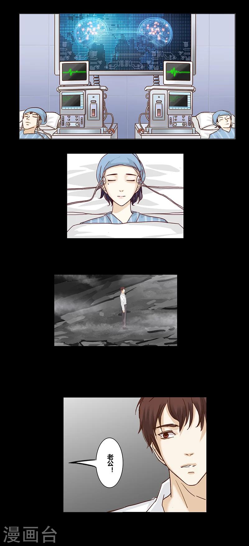 细思极恐故事会韩漫全集-第44话 画家无删减无遮挡章节图片 