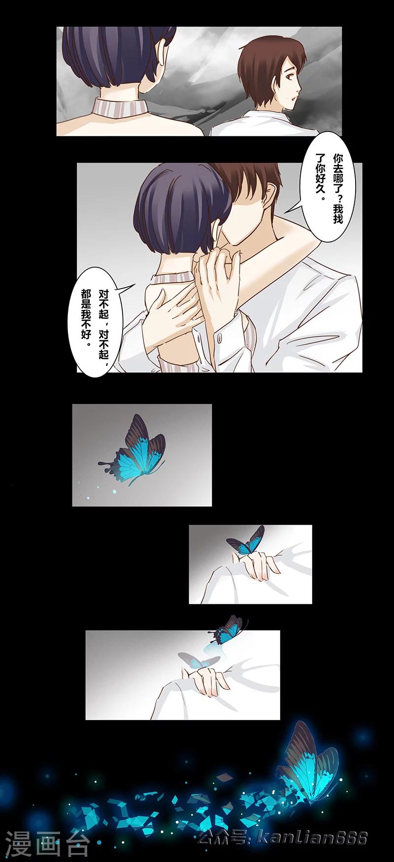 细思极恐故事会韩漫全集-第44话 画家无删减无遮挡章节图片 
