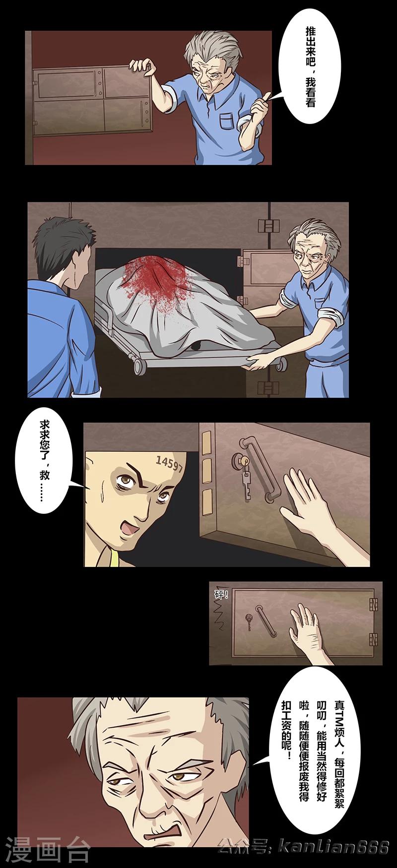 细思极恐故事会韩漫全集-第45话 机器工厂无删减无遮挡章节图片 