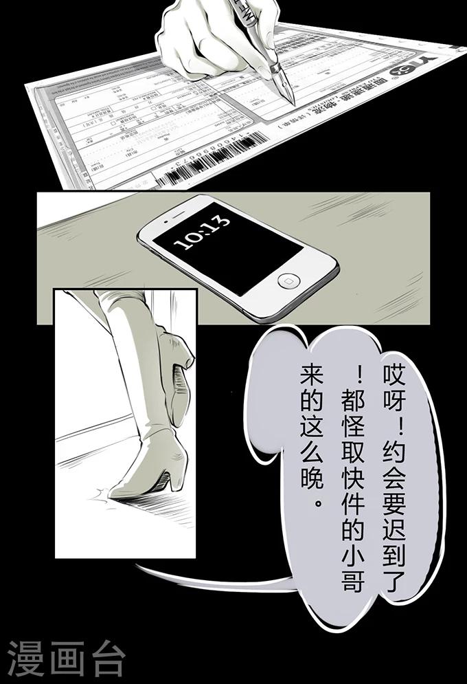 细思极恐故事会韩漫全集-第6话 两个女人无删减无遮挡章节图片 