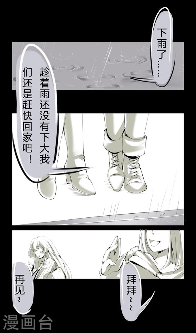 细思极恐故事会韩漫全集-第6话 两个女人无删减无遮挡章节图片 