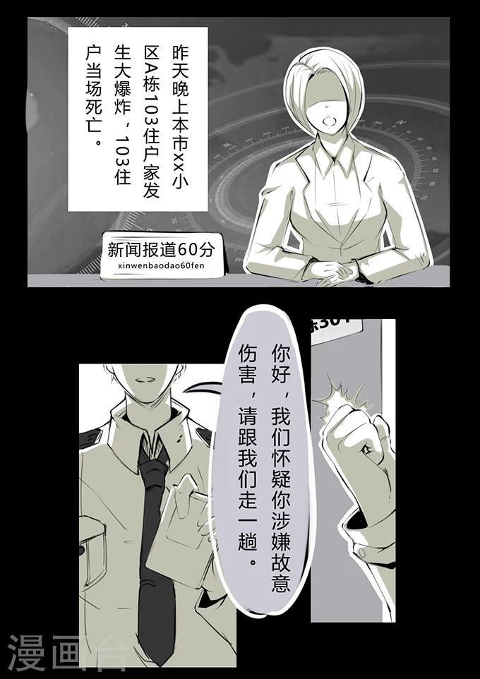 细思极恐故事会韩漫全集-第6话 两个女人无删减无遮挡章节图片 