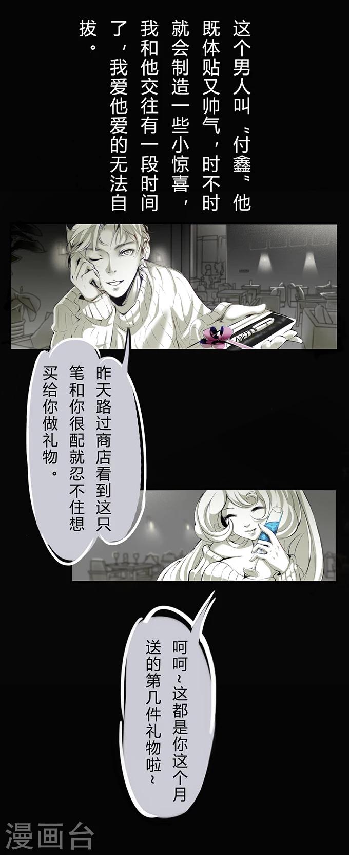 细思极恐故事会韩漫全集-第6话 两个女人无删减无遮挡章节图片 
