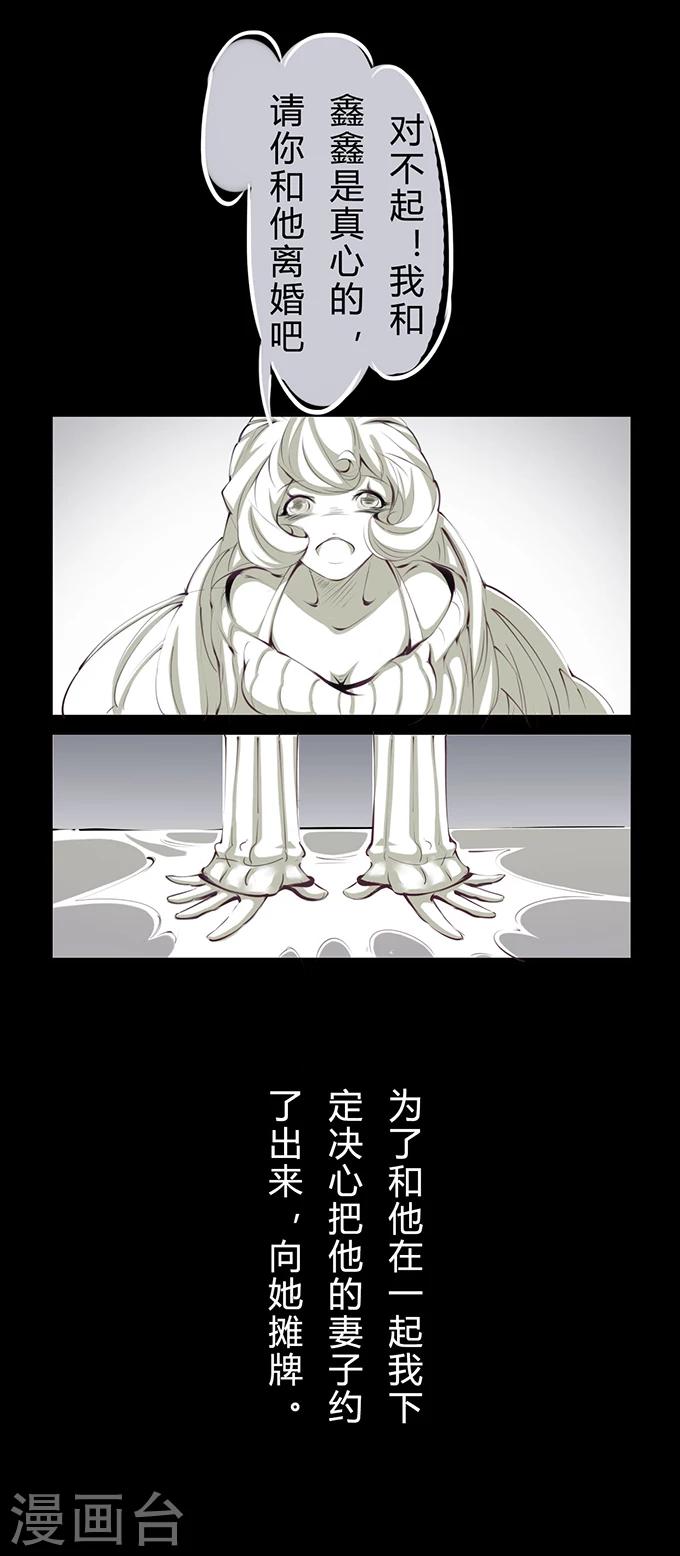 细思极恐故事会韩漫全集-第6话 两个女人无删减无遮挡章节图片 