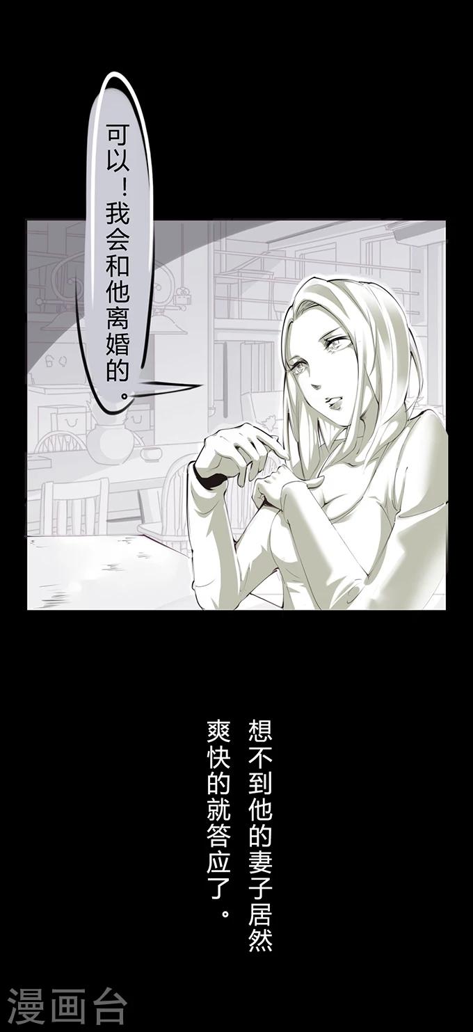 细思极恐故事会韩漫全集-第6话 两个女人无删减无遮挡章节图片 