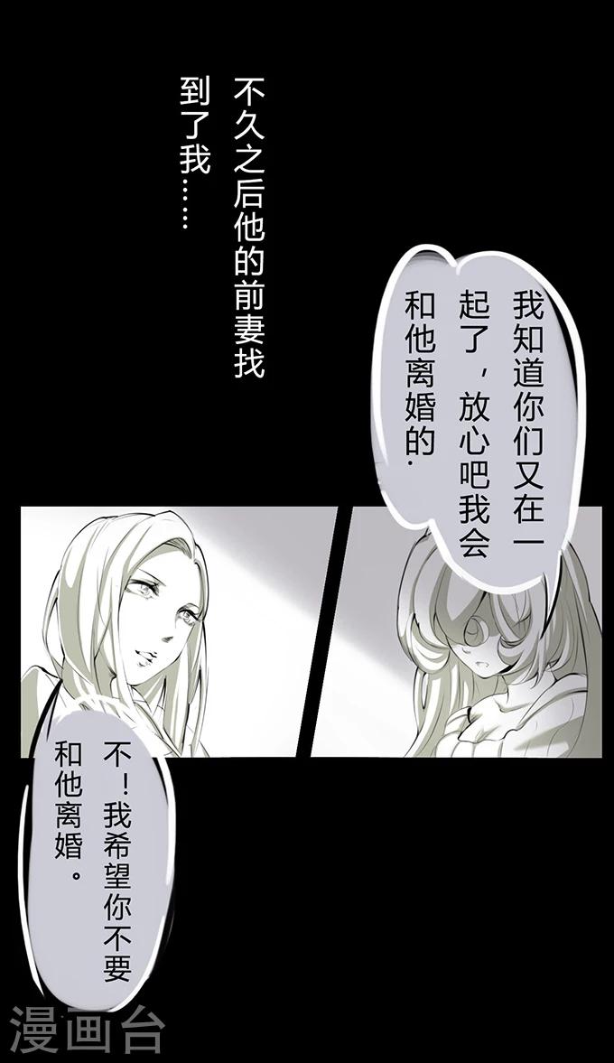细思极恐故事会韩漫全集-第6话 两个女人无删减无遮挡章节图片 