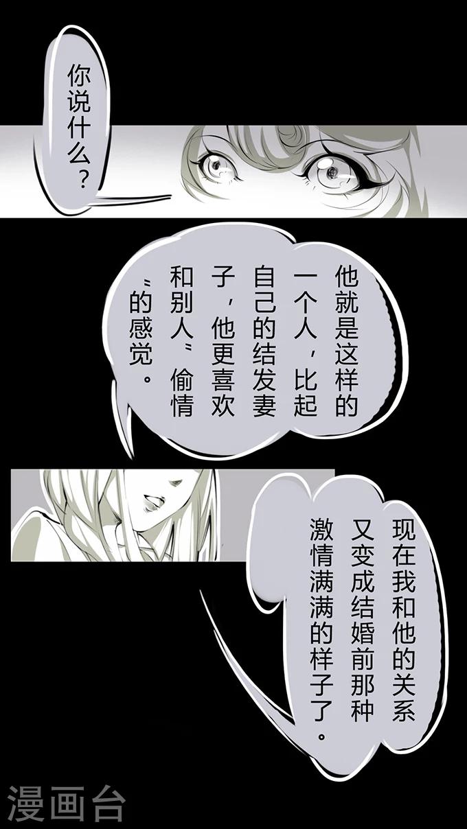 细思极恐故事会韩漫全集-第6话 两个女人无删减无遮挡章节图片 