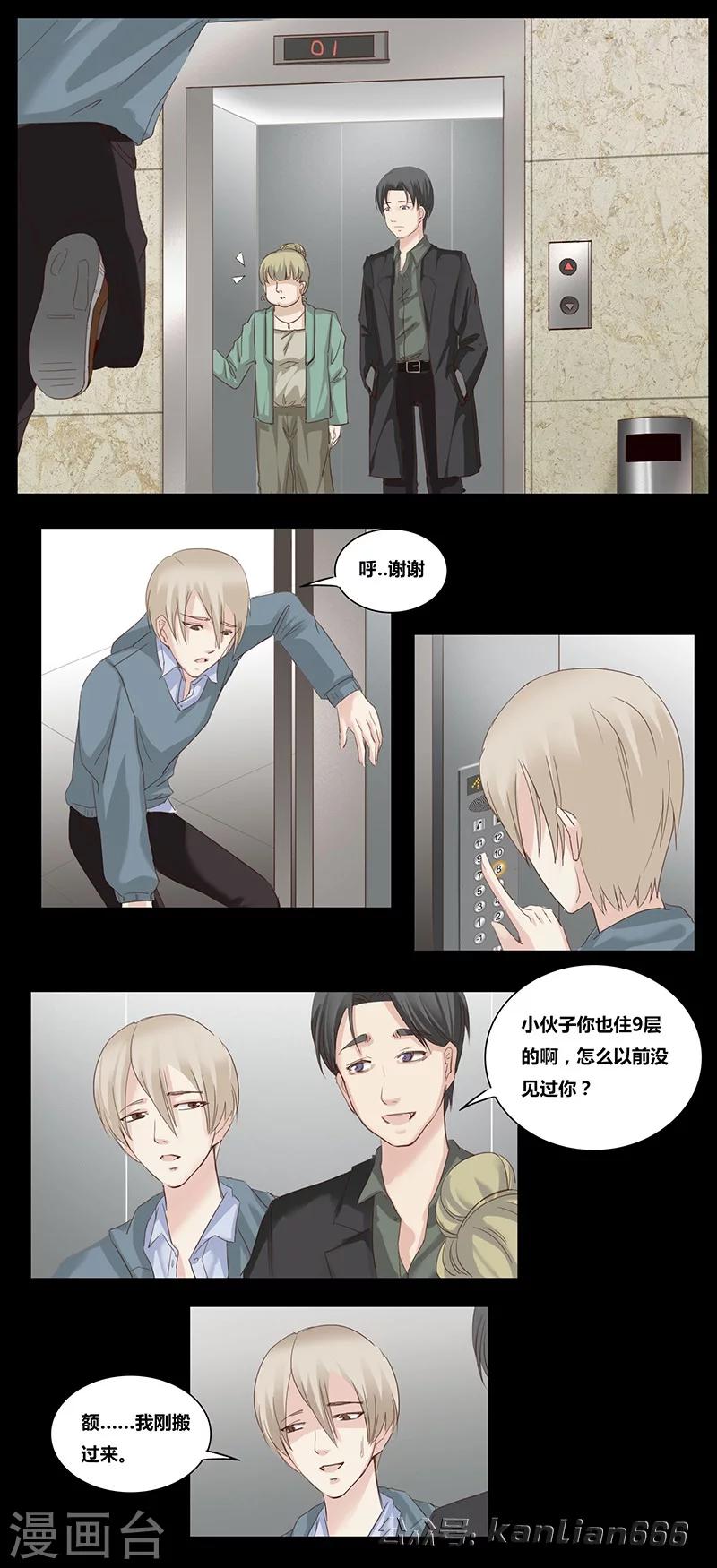 细思极恐故事会韩漫全集-第46话 邻居无删减无遮挡章节图片 