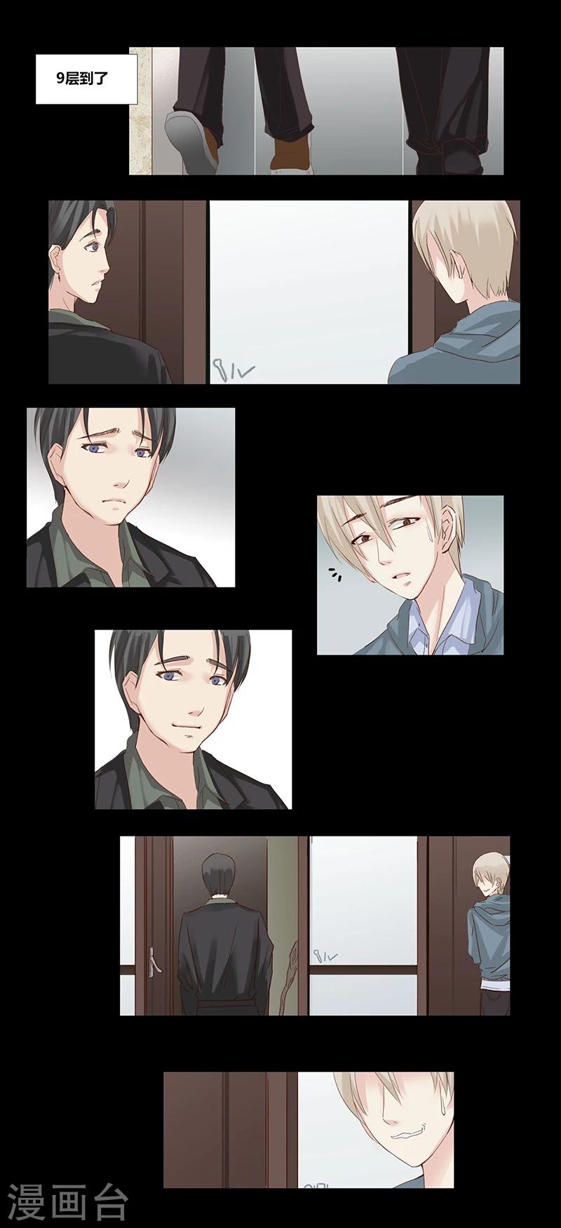 细思极恐故事会韩漫全集-第46话 邻居无删减无遮挡章节图片 