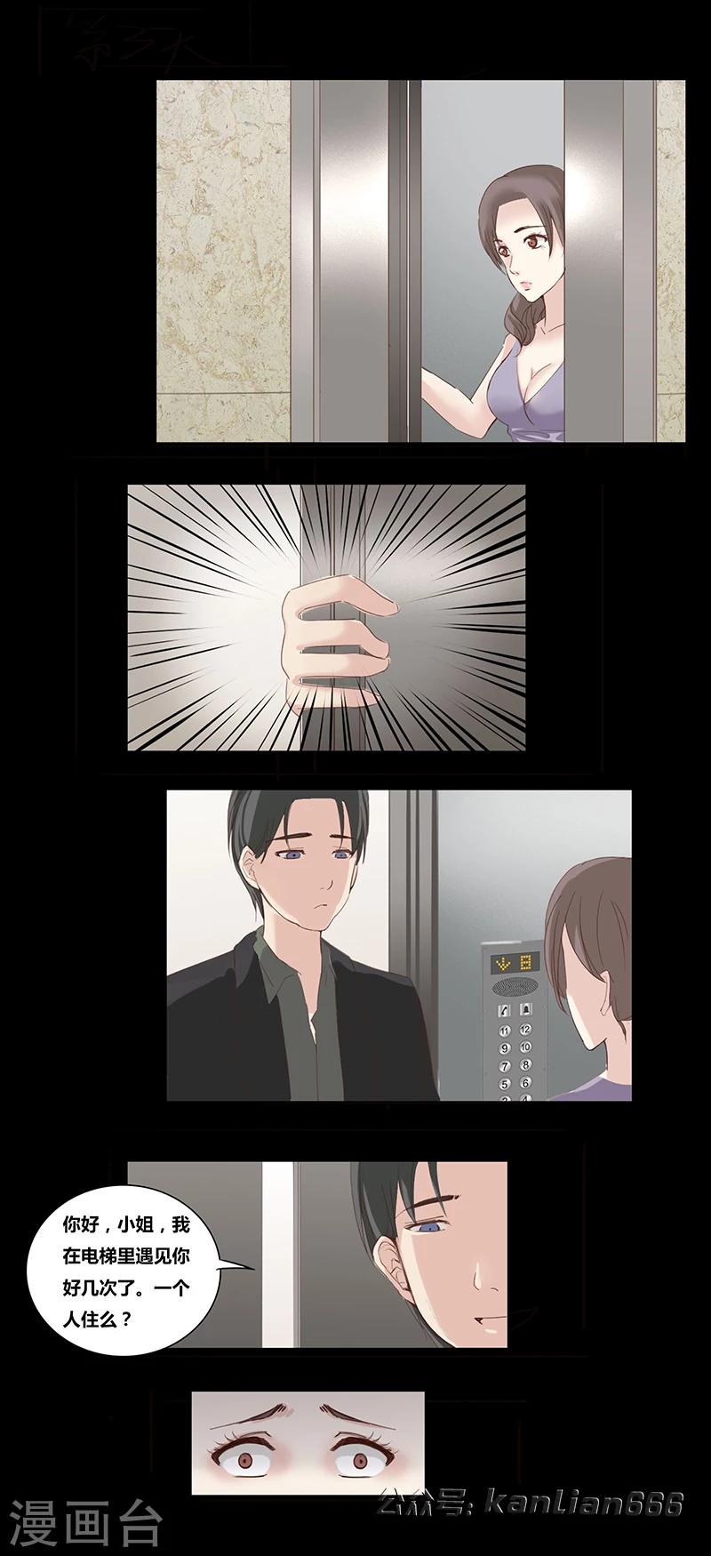 细思极恐故事会韩漫全集-第46话 邻居无删减无遮挡章节图片 