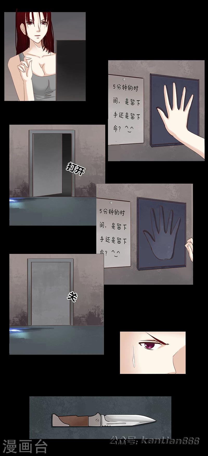 细思极恐故事会韩漫全集-第47话 假面无删减无遮挡章节图片 