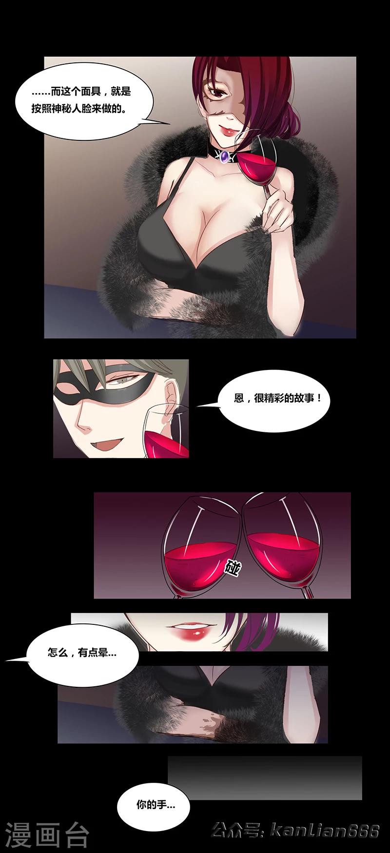 细思极恐故事会韩漫全集-第47话 假面无删减无遮挡章节图片 