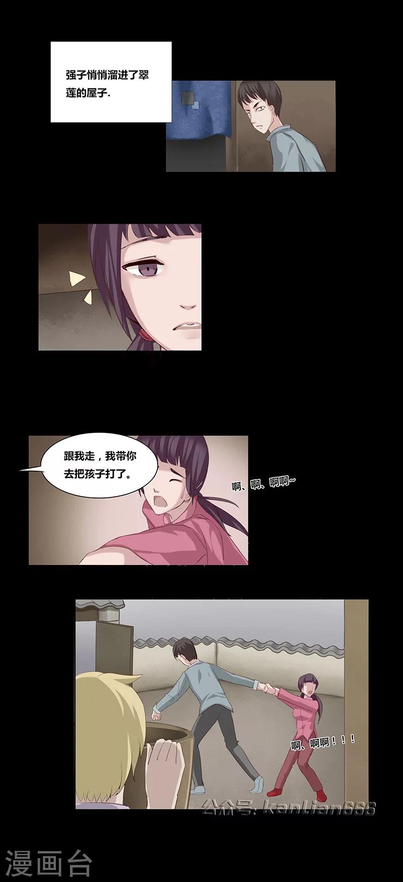 细思极恐故事会韩漫全集-第48话 翠莲无删减无遮挡章节图片 