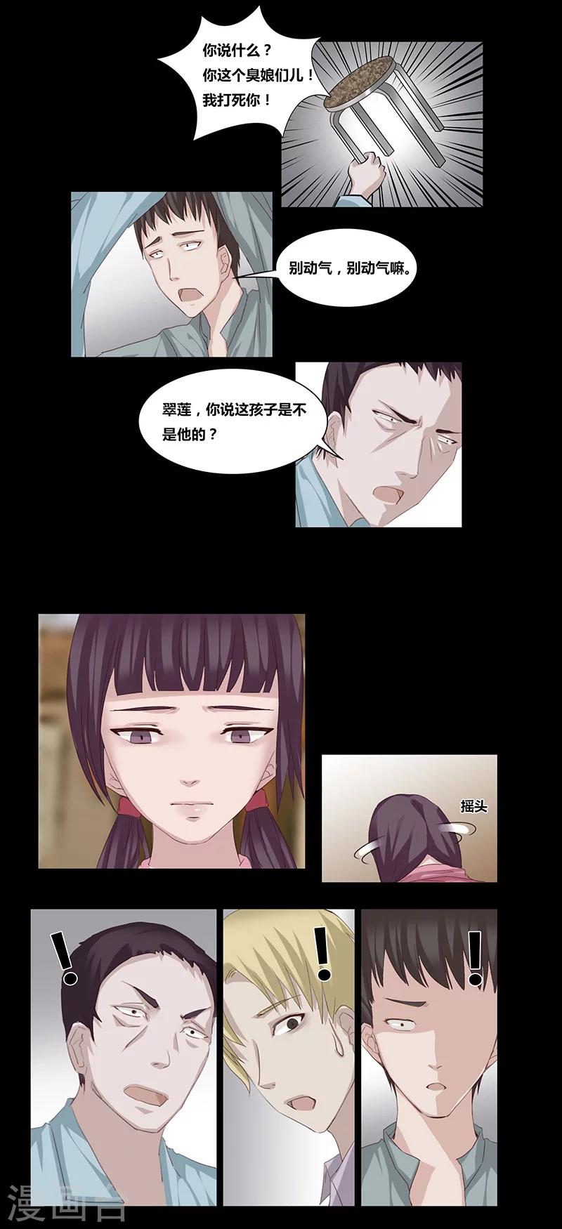 细思极恐故事会韩漫全集-第48话 翠莲无删减无遮挡章节图片 