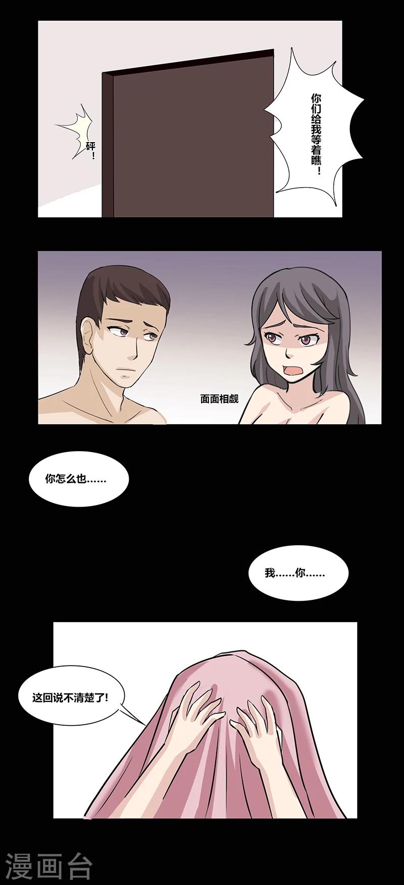 细思极恐故事会韩漫全集-第49话 愚人节无删减无遮挡章节图片 