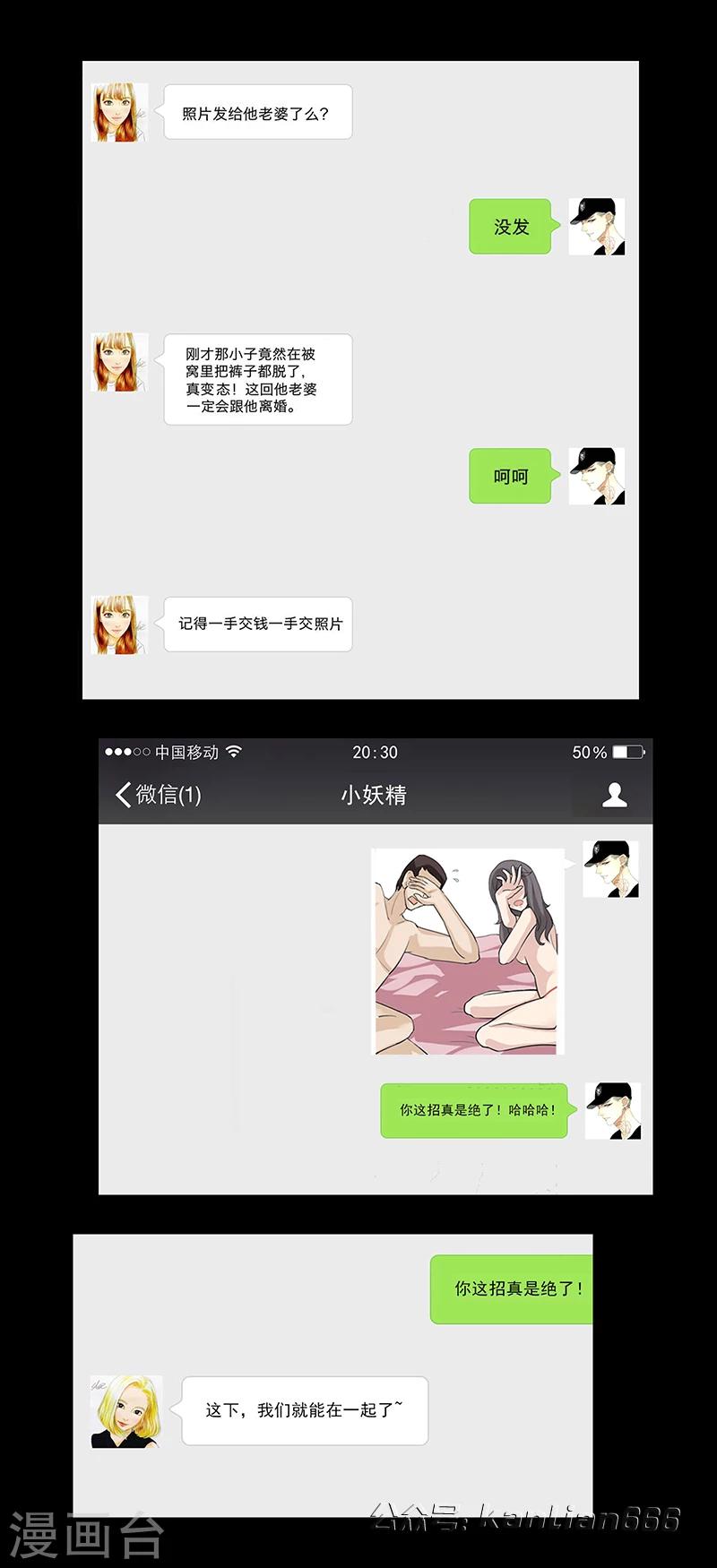 细思极恐故事会韩漫全集-第49话 愚人节无删减无遮挡章节图片 