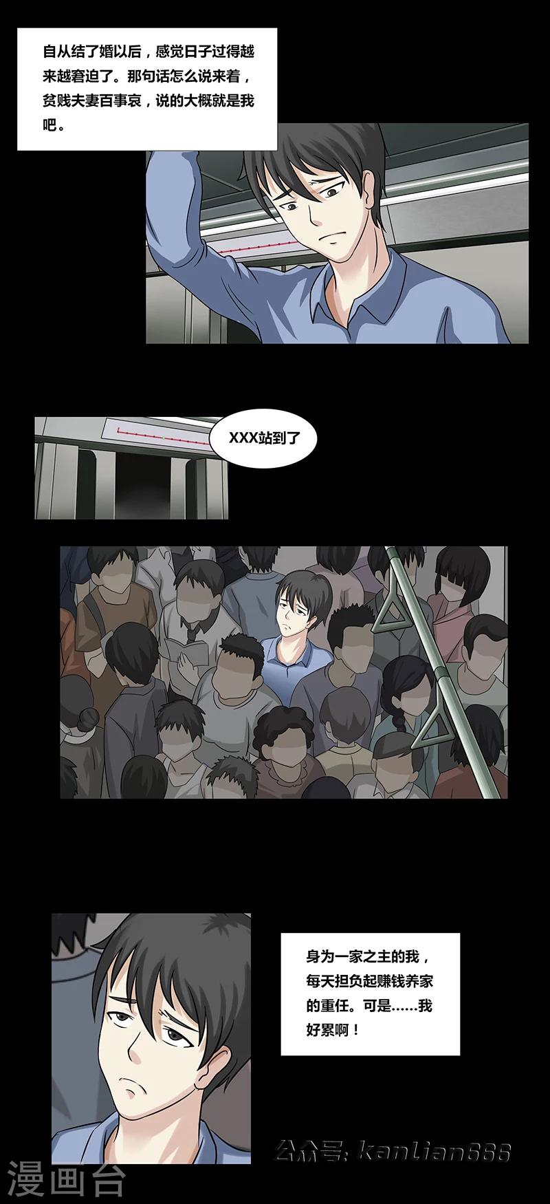细思极恐故事会韩漫全集-第49话 愚人节无删减无遮挡章节图片 